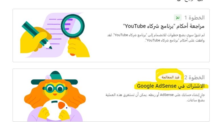 برنامج ادسنس يوتيوب